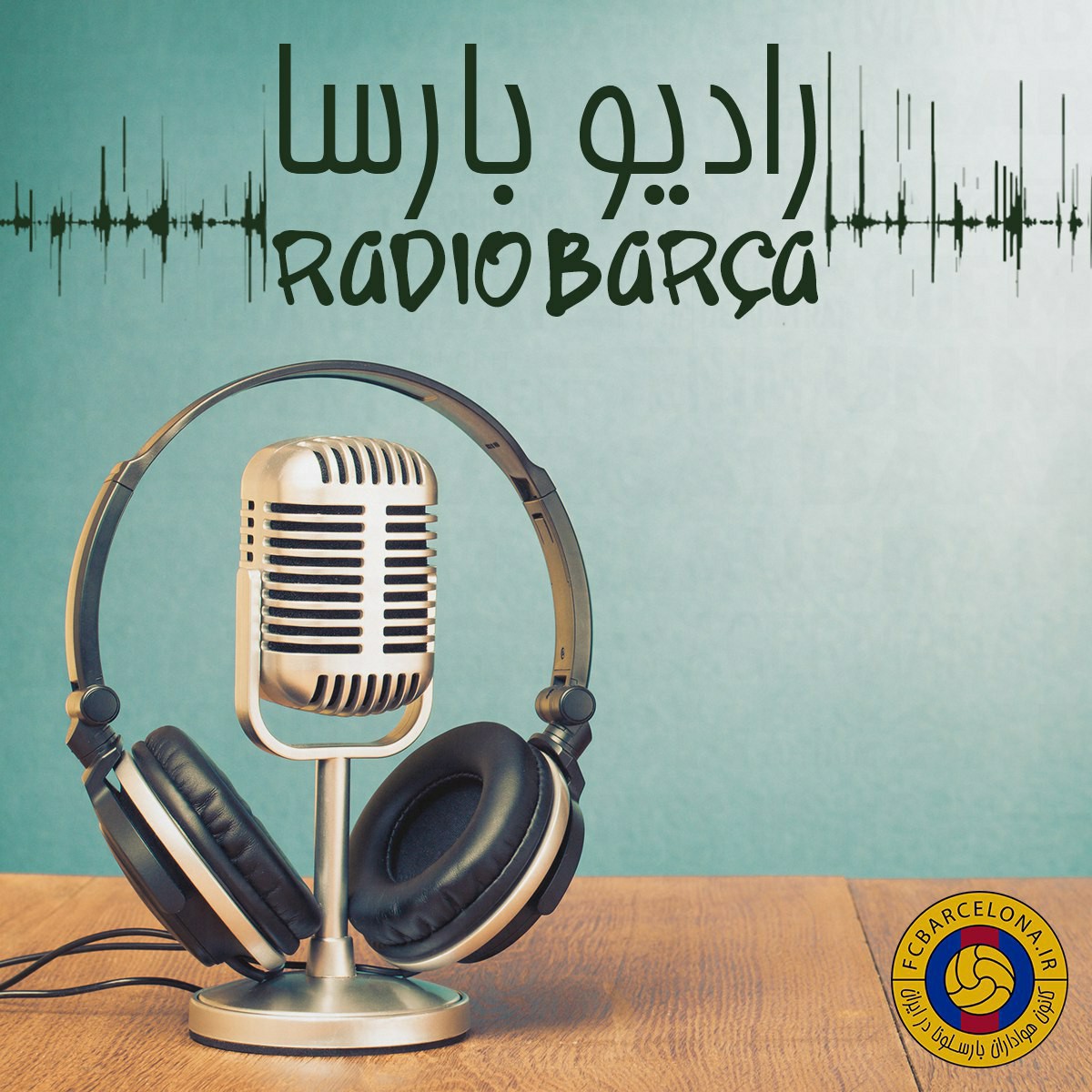Radio Barça | Episode1