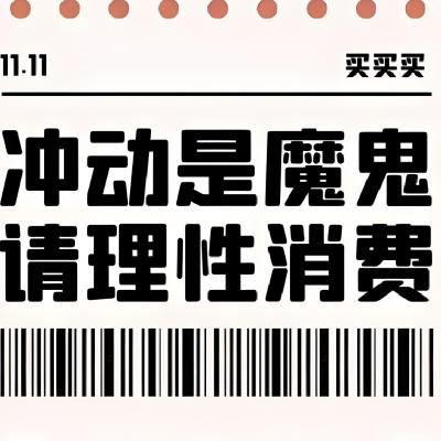 E85:双十一买点啥，囤点酒店之2025年