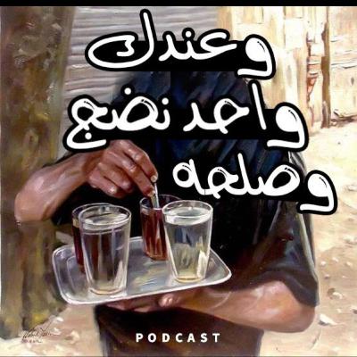 مين هما مصطنعين النضج؟
