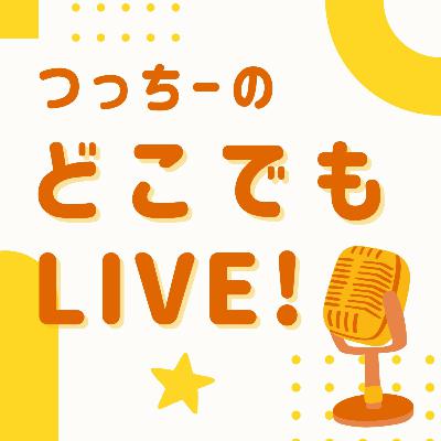 70. 最終回のご挨拶と新しいポッドキャストの紹介
