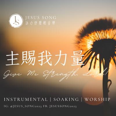 舒壓調整情緒輕柔音樂