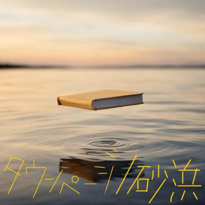 架空の質問コーナー 架空の質問コーナー