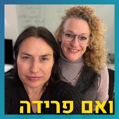 לאהוב כמה גברים בו זמנית | מאשה הלוי