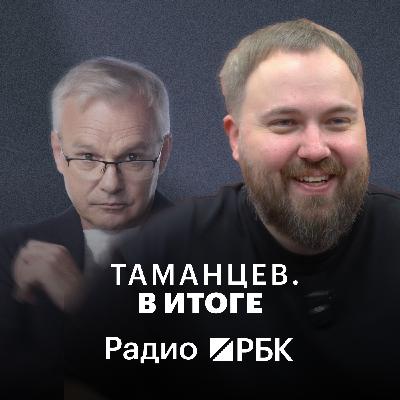 Нейросети, «серый» импорт и техносбор: Wylsacom о технологических итогах 2025 года. Радио РБК