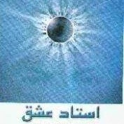 استاد عشق - اپیزود هجدهم - هنر زندگی
