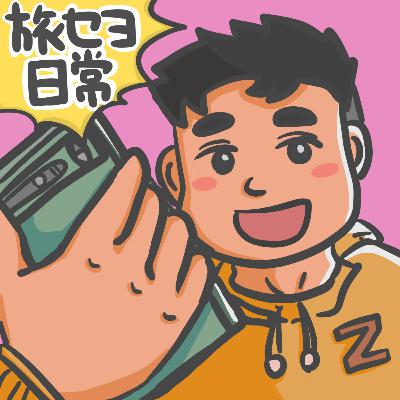 富士山でかすぎて草