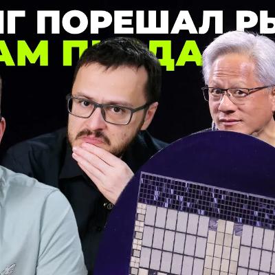 Лучшее время для апгрейда ПК — ВЧЕРА / Финансовый отчет Nvidia Лучшее время для апгрейда ПК — ВЧЕРА / Финансовый отчет Nvidia