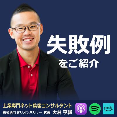 士業がGoogleマイビジネスに登録するときの注意点