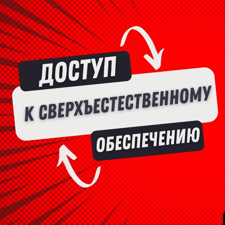 Почему стремление прежде всего к Царству открывает доступ к сверхъестественному обеспечению (1) episode artwork
