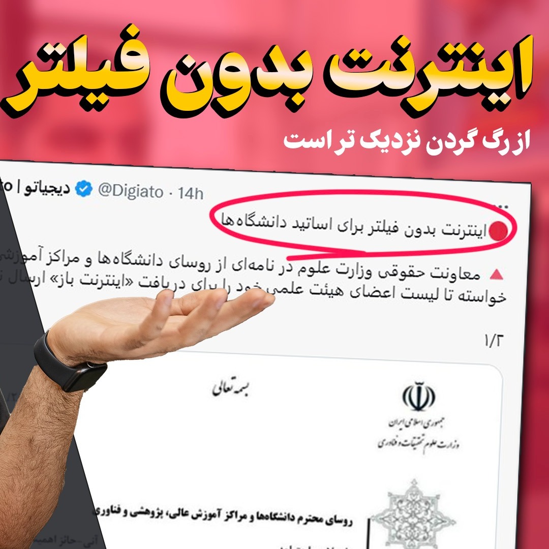 اینترنت بدون فیلتر - شرایط خرید خودرو در بورس کالا - باگ امنیتی سامسونگ - امکان جدید اینستاگرام