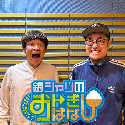 ep.218 告白のお話