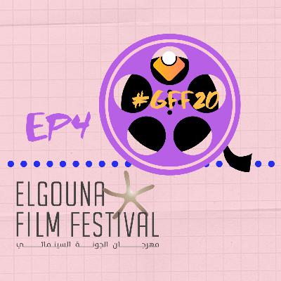 مهرجان الجونة - نهايه الفعاليات