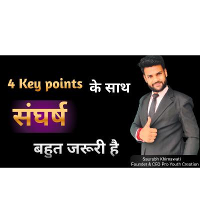 संघर्ष जरूरी है, 4 Formula's |by Saurabh khimawati
