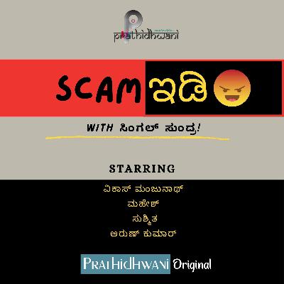 Scamidy Kannada Podcast [Promo]