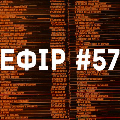 Ефір №57 - Фуметто
