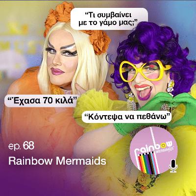 68 ft. «Έχασα 70 κιλά / Πήγα να πεθάνω» Rainbow Mermaids