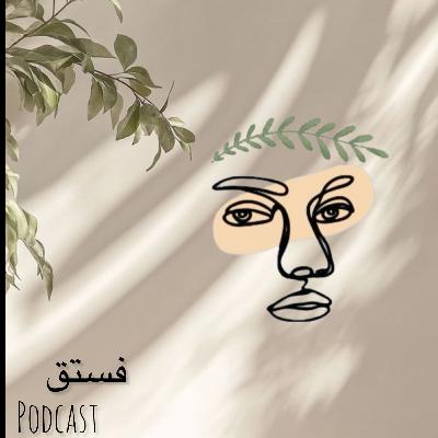 الإنعكاس في العلاقات...كل شخص في حياتك رسالة مخفية🪞🌿