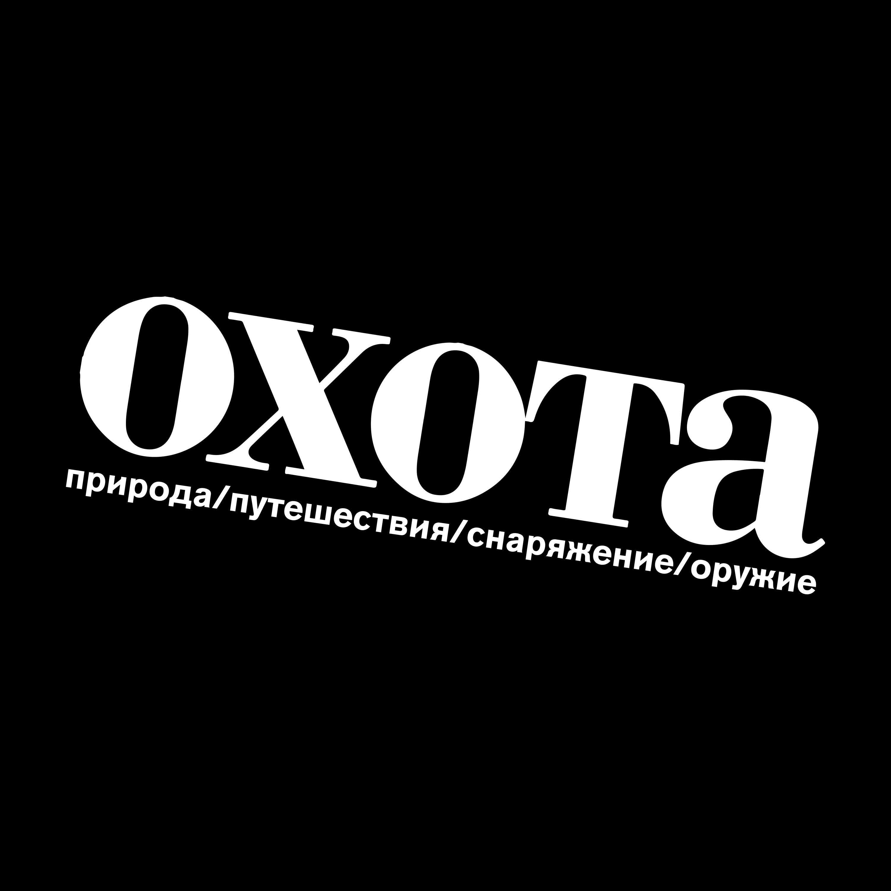 Выпуск 22. Параметры охоты в Московской области.