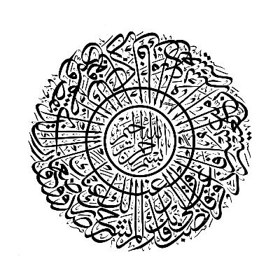 Al-Inshirāḥ الانشراح "Solace" or "Comfort" or ash-Sharḥ الشرح, "The Opening-Up of the Breast"