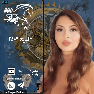 بخش ۸، فرگرد ششم - ایزد خور - پی‌ریزی بنیادهای کشورداری ایرانی، مادها