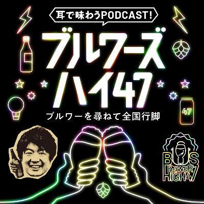 【番外編#1】兼六園の桜の酵母とお米で純国産クラフト!Otomoni5周年記念オリジナルビール『和嗜-washi-』醸造裏話 【番外編#1】兼六園の桜の酵母とお米で純国産クラフト!Otomoni5周年記念オリジナルビール『和嗜-washi-』醸造裏話
