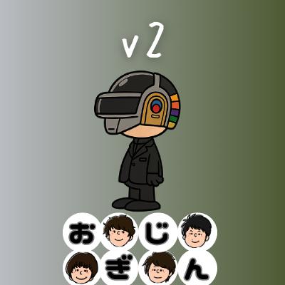 バージョン２