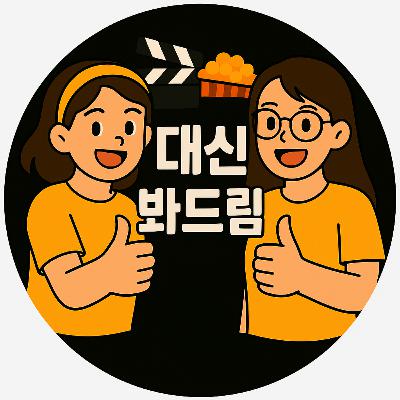 K-직장인 아마존 한복판에 떨어진 썰 푼다! / 영화 '아마존 활명수' 리뷰