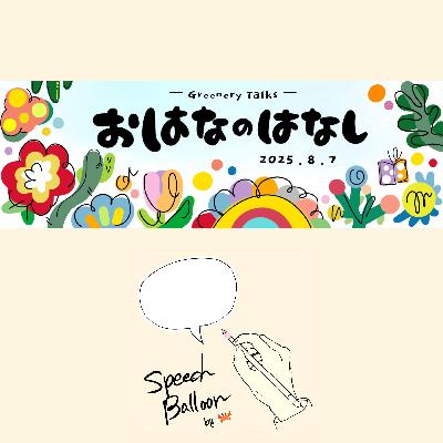 【おはなのはなし】夏の朝顔、雨に濡れる紫陽花 【おはなのはなし】夏の朝顔、雨に濡れる紫陽花
