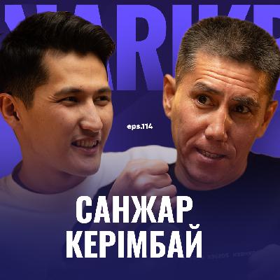 Санжар Керімбай: альфа ұрпақ, қуғындалған Сәтпаев, Яссауи жолы және қисса / Narikbi LIVE #114