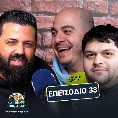 Playoff Round με γκράντε φαβορί | The Trio Show E33 Playoff Round με γκράντε φαβορί | The Trio Show E33