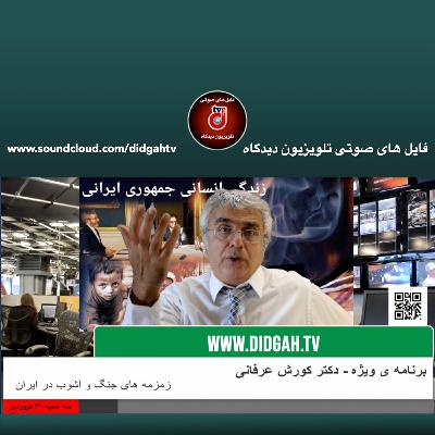 #204: ETC II - Revolution in der Badewanne