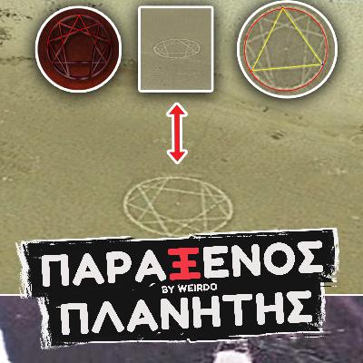 Βρήκε ΑΠΟΚΡΥΦΙΣΤΕΣ στην Γαύδο και...ΧΑΘΗΚΕ ΓΙΑ ΠΑΝΤΑ