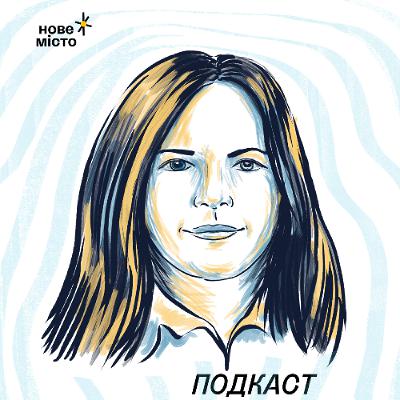 Духовна дисципліна та натхнення – Ольга Кондюк, пасторка церкви "Нове Місто" Духовна дисципліна та натхнення – Ольга Кондюк, пасторка церкви "Нове Місто"