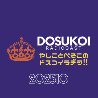 #2214 この季節は、プレスリリースが気になります from Radiotalk