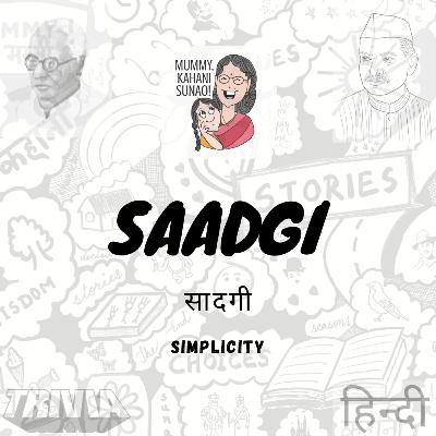 Saadgi (Simplicity) | Hindi Story