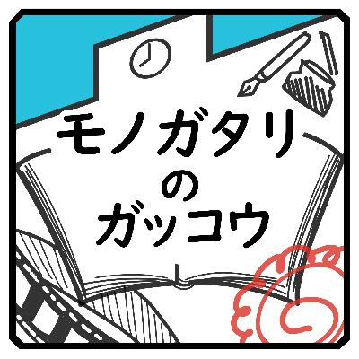 【第064回】『黄泉のツガイ』~ツガイはハガレンの夢を見るか? 荒川弘最新作のゆくえ~ 【第064回】『黄泉のツガイ』~ツガイはハガレンの夢を見るか? 荒川弘最新作のゆくえ~