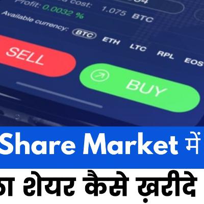 How to Invest in Share Market ? | Right Way to Invest in Stock Market | Startup Era