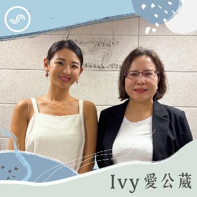 EP257｜走進科技與生活共舞的綠能現場！ft. 臺南市政府經發局 張婷媛局長：在這座科學城，我們能預覽未來生活的模樣