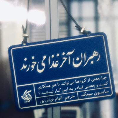 مواد شیمیایی خود خواه بدن.