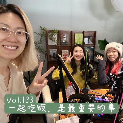 Vol.133 好好吃饭:饭桌上的一口热气,是我对抗世界的勇气|冬季特辑 Vol.133 好好吃饭:饭桌上的一口热气,是我对抗世界的勇气|冬季特辑