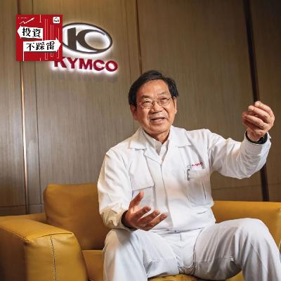 被同行超車怎麼辦？找李多慧助陣、祭破天荒保固！本土機車霸主的重返榮耀之路｜2026.02.26