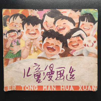 看街机的时光