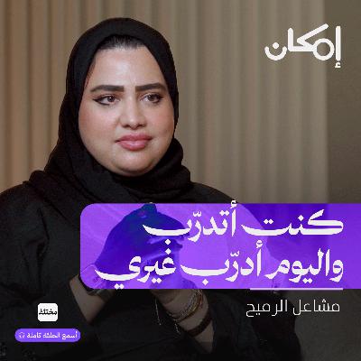 رحلة التمكين: من حفرة التنمّر إلى منصة تدريب الفتيات الصمّ