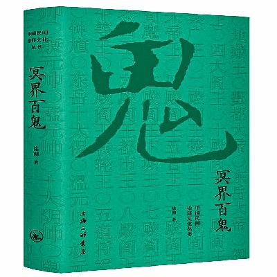 97：厕所鬼