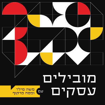 התנצלות על טעות בפרק הקודם