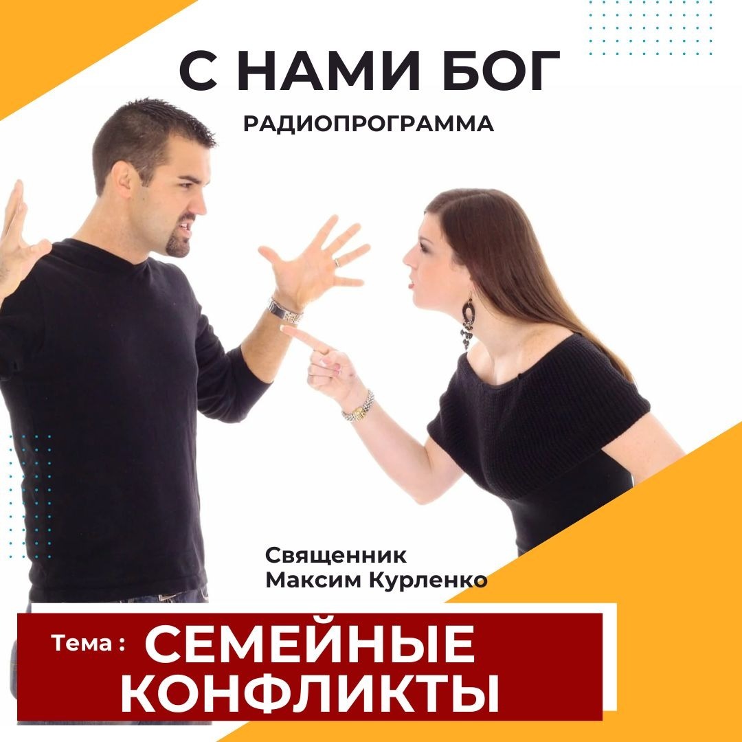 Семейные конфликты episode artwork