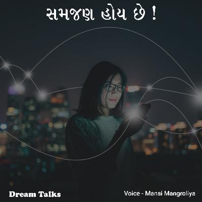Samjan Hoy Chhe | Dream Talks | Mansi Mangroliya