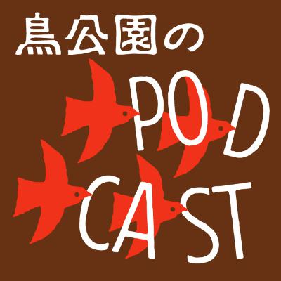 016 鳥公園・シンガポール＆マレーシアに行った西尾 4/4