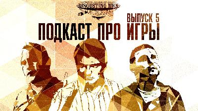 Выпуск 5. Впечатления от PlayStation 4 и будущее консолей. Выпуск 5. Впечатления от PlayStation 4 и будущее консолей.