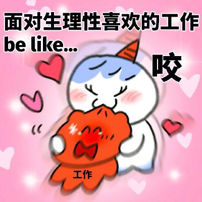 vol.213 不上班等于不进步,我为什么还是渴望那张大厂工牌? vol.213 不上班等于不进步,我为什么还是渴望那张大厂工牌?